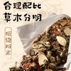 乐家老铺南京同仁堂足浴包(眠) 商品缩略图5