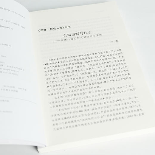 丁戊奇荒 : 光绪初年山西灾荒与救济研究 商品图4