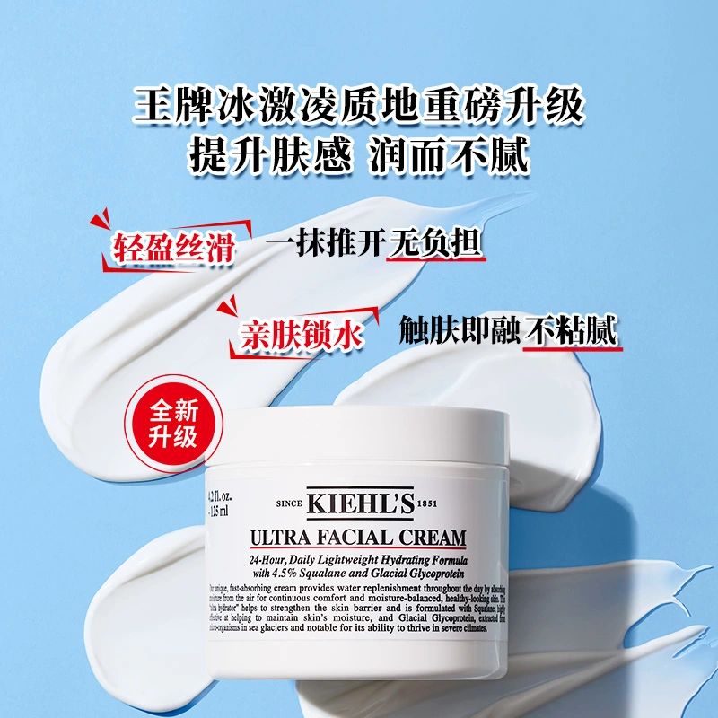 科颜氏第三代高保湿面霜125ml（有效期至27年）