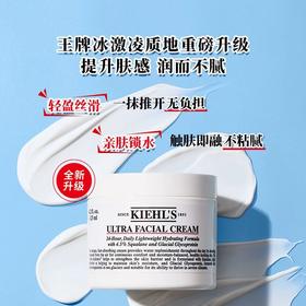 科颜氏第三代高保湿面霜125ml（有效期至27年）