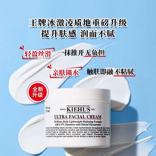 科颜氏第三代高保湿面霜125ml（有效期至27年） 商品图0