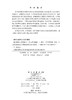 海洋机器人系统概论 商品缩略图2