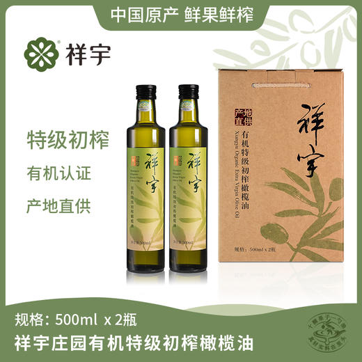 有机初榨橄榄油500ml×2【基地直发】 商品图6