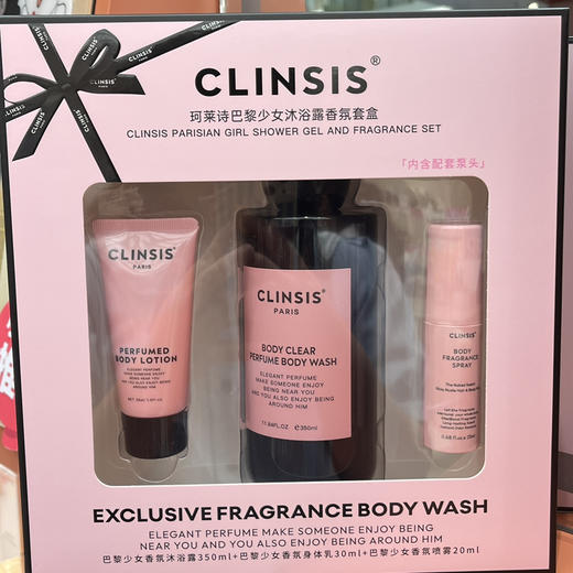 CLINSIS巴黎少女沐浴露香氛套盒350ml+身体乳30ml+香氛喷雾20ml 商品图3