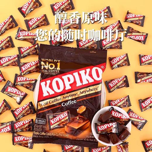 KOPIKO可比可咖啡味糖(原味/卡布奇诺味) 商品图1