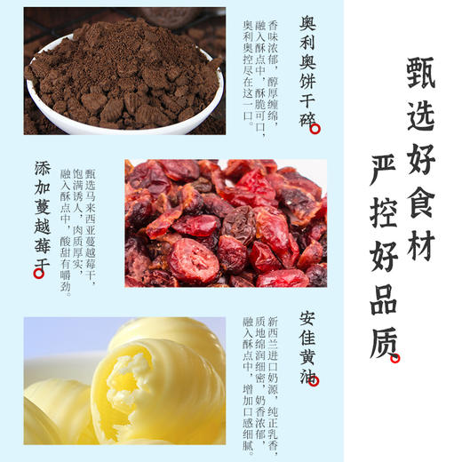 雅觅 奥利奥奶酪综合雪花酥300g 商品图3