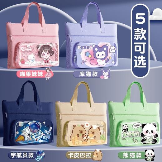 <有书独家>【巨能装！手提补习袋】开学季卡通补习袋学生手提拎书袋大容量小学生课本资料袋试卷作业收纳袋。ra 商品图1