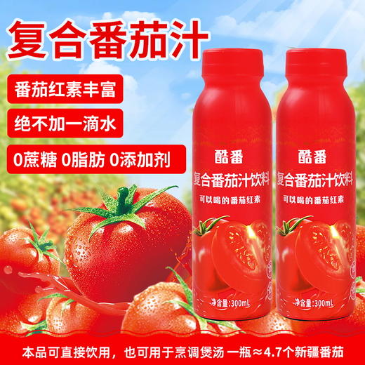【自营】酷番 复合型番茄果蔬汁 300g*6瓶 商品图2