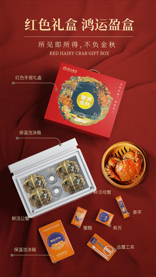 【蟹满堂线上版】秋月满堂6折特惠 满1000再减80 蟹卡开售 商品图1