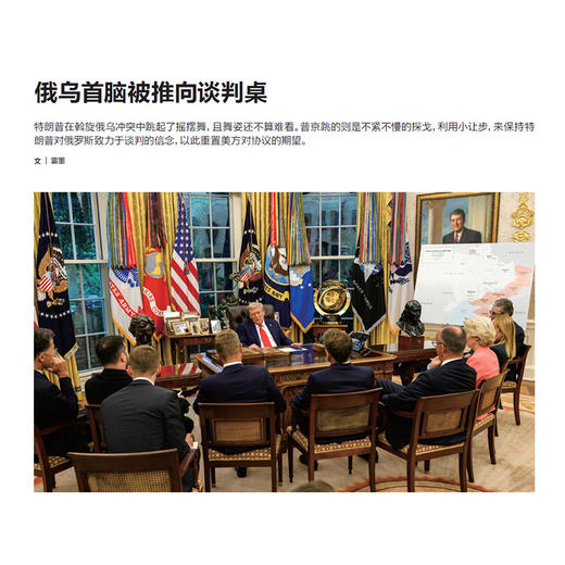 南风窗2025年18期：存亡之战 商品图5