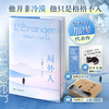 局外人(刷边版))(WX) 商品缩略图0