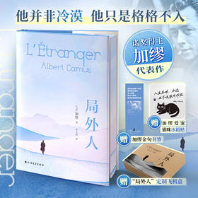 局外人(刷边版))(WX)