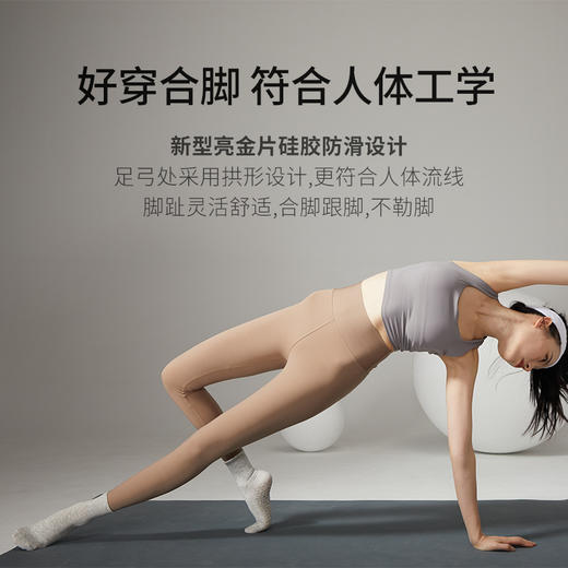 【49元任选3双】【腾飞系列】瑜伽袜子夏季普拉提袜子防滑专业女中筒运动健身日系长筒（活动产品，收货7天内支持退换） 商品图2