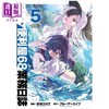 预售 【中商原版】漫画 蔚蓝档案 便利屋68业务日志 第5集 Blue Archive 角川书店 日文原版漫画书 ブルーアーカイブ 商品缩略图0