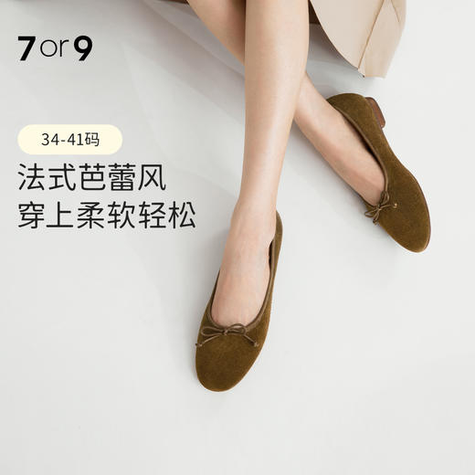 7or9小床垫玛丽珍平底鞋甘草可露丽 商品图0