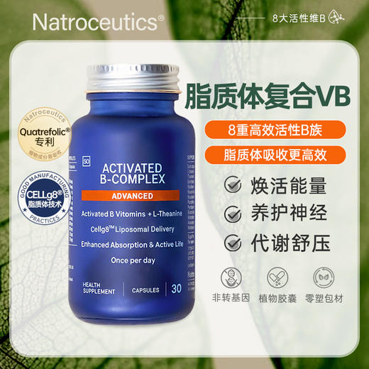 Natroceutics纳苏可高阶活性B族复合维生素胶囊 商品图0