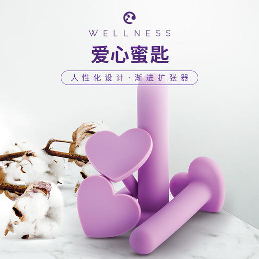 blush爱心蜜匙【渐进式扩张器】女用仿阳具情趣用品 商品图1