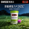 Swisse斯维诗奶蓟草片120粒 商品缩略图2