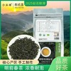 小从峰有机绿茶 250g 甘香馥郁 浓香醇正 商品缩略图1