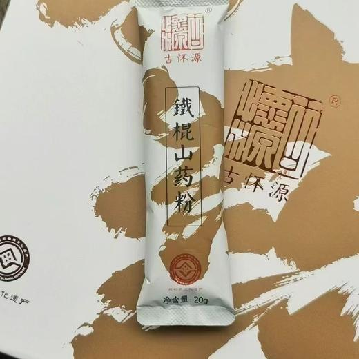 石家庄优选仓库速达，河南.焦作温县特产铁棍山药粉早餐 小袋装 20条*20g 商品图4