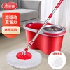 美丽雅免手洗旋转甩水拖升级不锈钢篮红色款 商品缩略图0