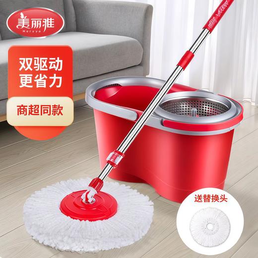 美丽雅免手洗旋转甩水拖升级不锈钢篮红色款 商品图0