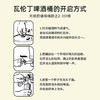 瓦伦丁（Wurenbacher）德国进口小麦啤酒5L桶装 精酿啤酒 原麦汁浓度11.5°P 春日热卖 商品缩略图2