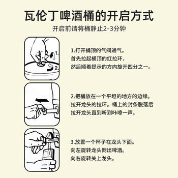 瓦伦丁（Wurenbacher）德国进口小麦啤酒5L桶装 精酿啤酒 原麦汁浓度11.5°P 春日热卖 商品图2