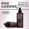 SOYOUNG医用重组胶原蛋白头部护理敷料（洗发水）240ml 商品缩略图0