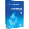 国际医药贸易理论与实务 第3三版（全国高等医药院校药学类专业第六轮规划教材）马爱霞 主编 供药学类专业用 中国医药科技出版社 商品缩略图1