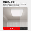 憩尔目Y10-益光系列 140W护眼LED全光谱吸顶灯 商品缩略图1