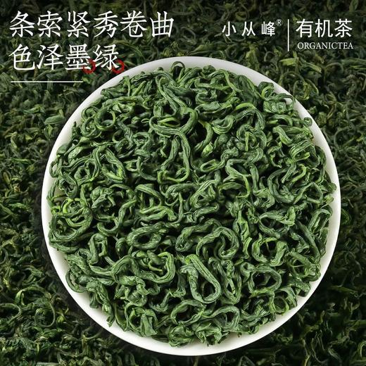 明前典藏级有机绿茶2025新茶正宗江西婺源大鄣山茶大份量醇厚有机绿茶 商品图3