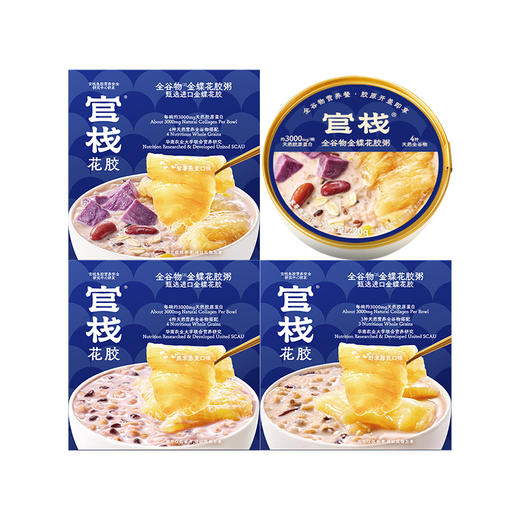 【新品上市】官栈全谷物金蝶花胶粥 220g 商品图4
