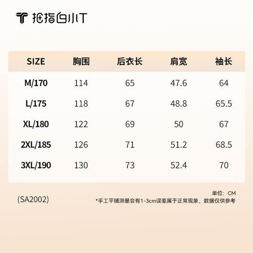拇指白小T商务翻领茄克外套 商品图4