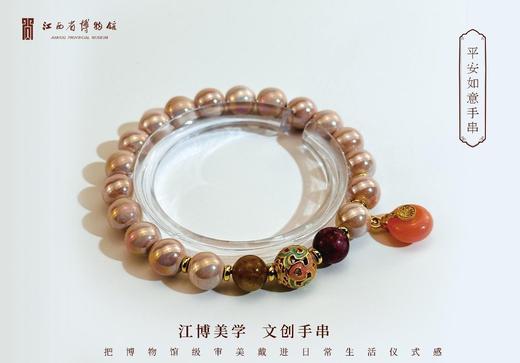 平安如意手串 商品图0