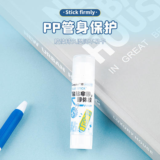 广博新领航系列开学季无印风固体胶6只装 商品图4