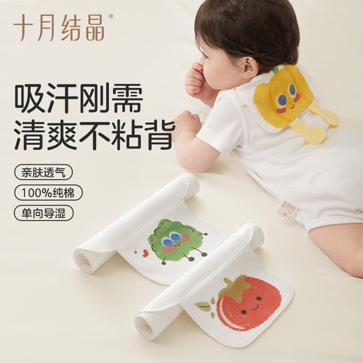 吸汗巾宝宝纯棉幼儿园儿童隔汗巾男女婴儿垫背巾大号a类 商品图1