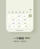 < 一个瞬间 > 少即是多，极简界面。灰色+紫色+蓝色+绿色。多配色- 快捷功能增强，百度输入法。 商品缩略图0