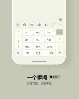 < 一个瞬间 > 少即是多，极简界面。灰色+紫色+蓝色+绿色。多配色- 快捷功能增强，百度输入法。
