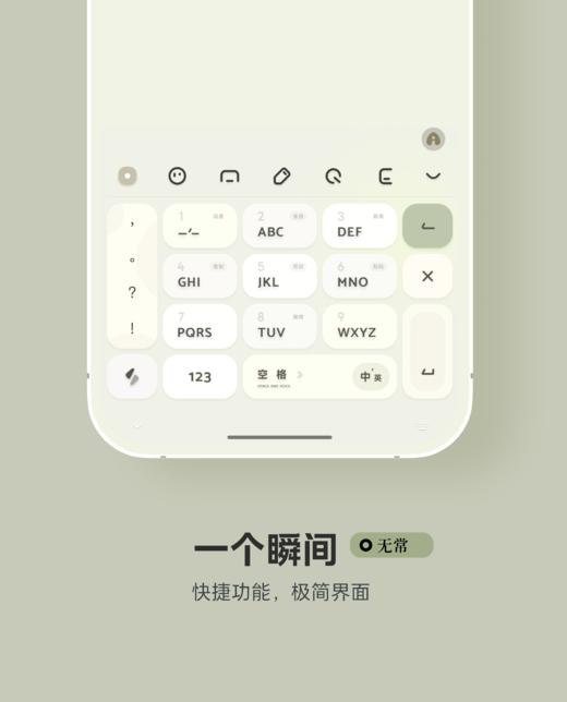 < 一个瞬间 > 少即是多，极简界面。灰色+紫色+蓝色+绿色。多配色- 快捷功能增强，百度输入法。 商品图0