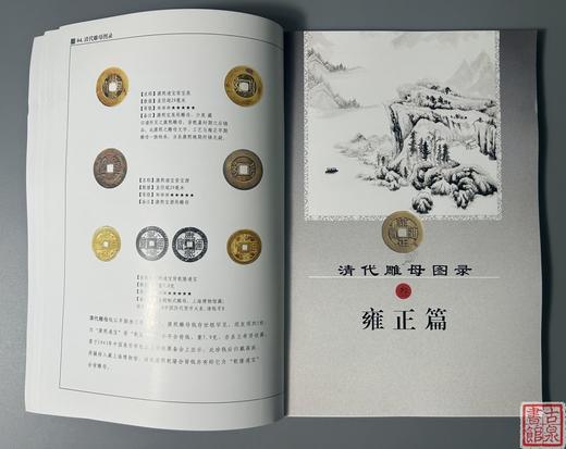 《清代雕母图录》主编签名钤印本 商品图2