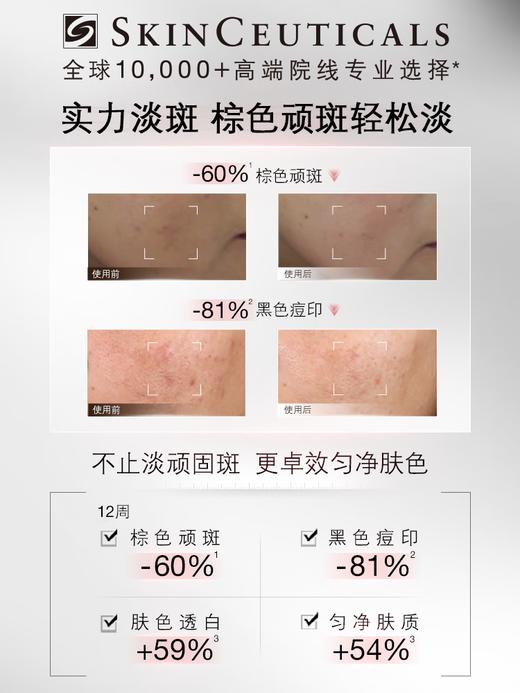 修丽可淡斑发光瓶精华30ml 商品图2