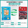 2025年秋 小学科学【教科版】 五年级上册 实验班学霸笔记 5年级 商品缩略图1