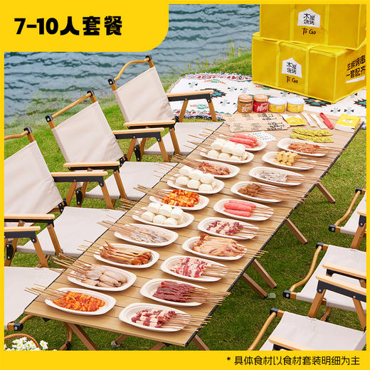 木屋烧烤生鲜套餐 建议6-8人食用 商品图0
