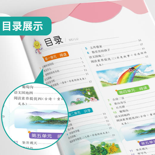 2025秋 【人教版】五四制二年级语文(上) 实验班提优训练 商品图2