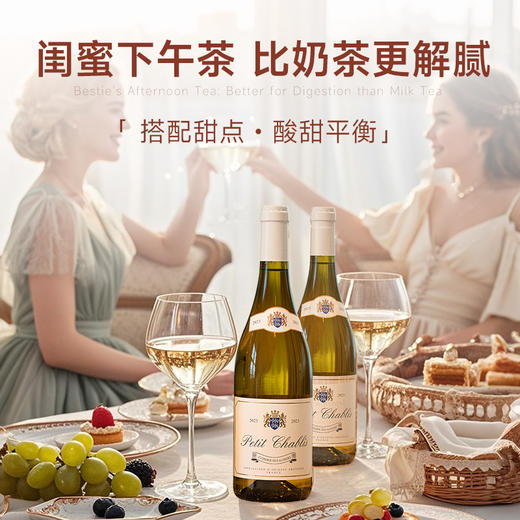 【连续3年-G&G大赛金奖】法国爱丽泽庄园小夏布利干白葡萄酒 12.5%vol 商品图7