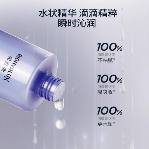 【买一送一】润百颜凝时焕颜胶原精粹水300ml 商品图4