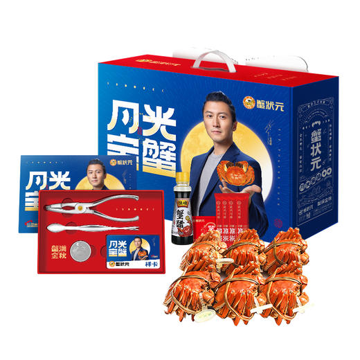 蟹状元大闸蟹988型 公蟹4.0；母蟹2.8三对装 商品图0
