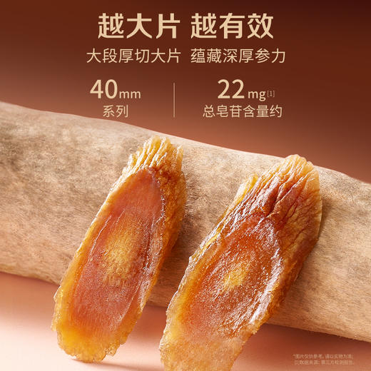 【限时特惠】官栈x贞观觉醒即食红参片沁爽组方型40mm-礼盒plus11gx10 商品图1