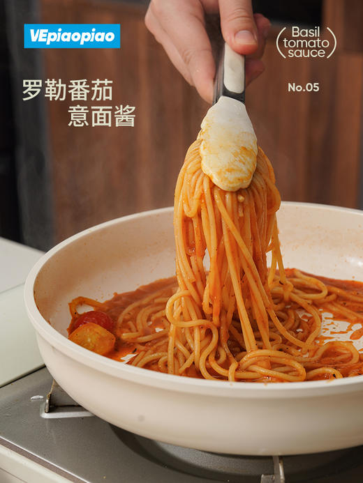VEpiaopiao 罗勒番茄意面酱焕新装【意面/披萨】 商品图2